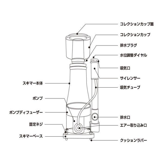 Aquarium Systems コーンスキマーKP-60 プロテインスキマー マクロ