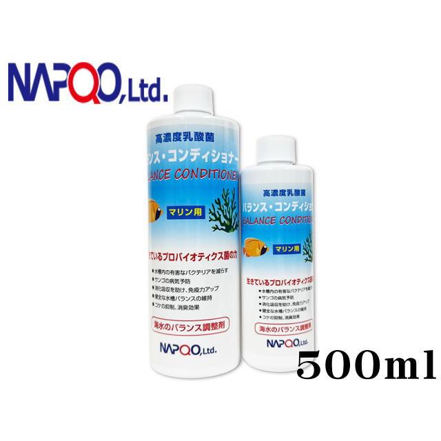 ナプコ 添加剤 海水魚 バランスコンディショナー マリン用 500ml 管理60