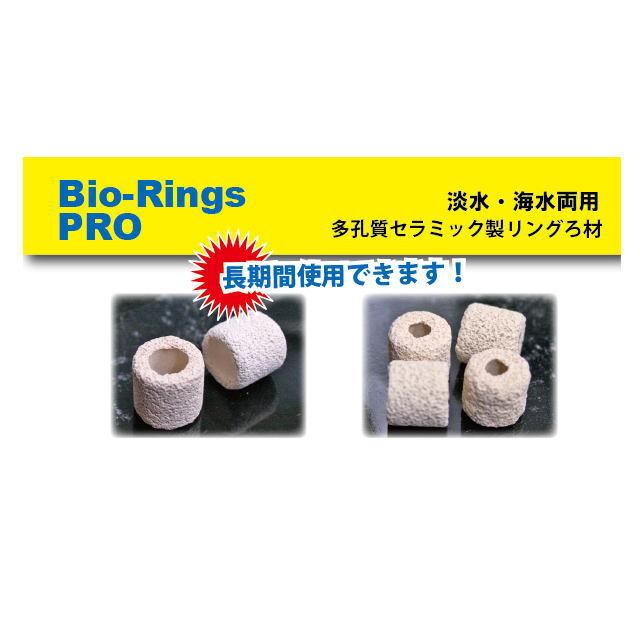 アズージャパン バイオリングスプロ M 5L用 アズー ろ材 多孔質