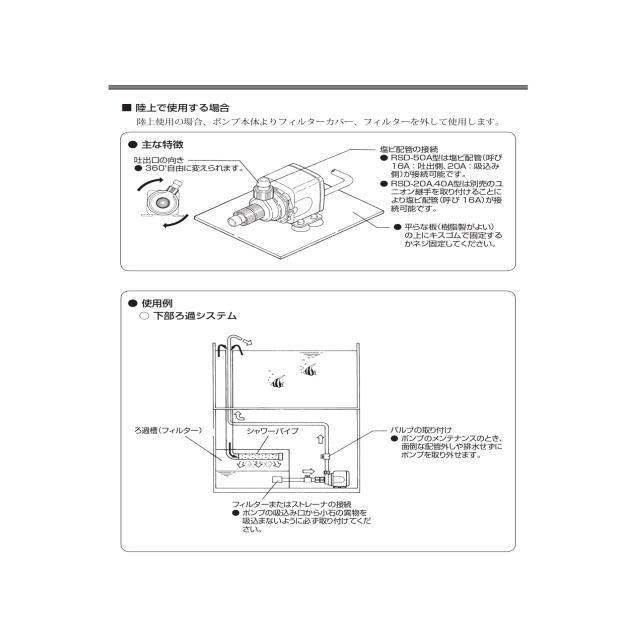 レイシー RSD-10A 50Hz 水陸両用ポンプ 流量毎分10L 送料無料 管理80