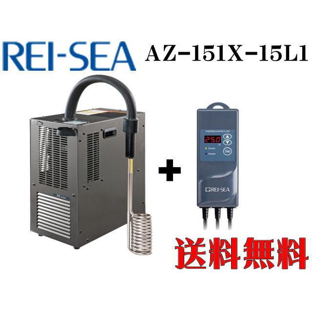 レイシー クーラー 投げ込み式クーラー AZ-151X-15L1 サーモ レイシー クーラー 投げ込み式クーラー AZ-151X-15L1 サーモ