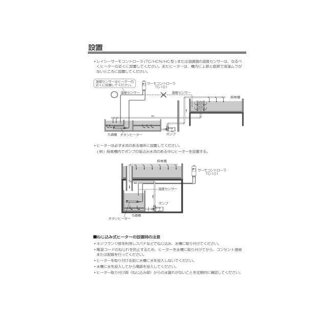チタンヒーター SHS-1KW-200V1-G 単相200V ネジ込み式 レイシー