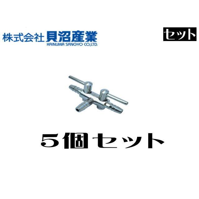 貝沼産業 金属製分岐 二叉分岐x5個 2方コック (1個300円) 管理60 :K1-06-0070:アクアクラフト - 通販 - Yahoo!ショッピング 貝沼産業 金属製分岐 二叉分岐x5個 2方コック (1個300円) 管理60 :K1-06-0070:アクアクラフト - 通販 - Yahoo!ショッピング