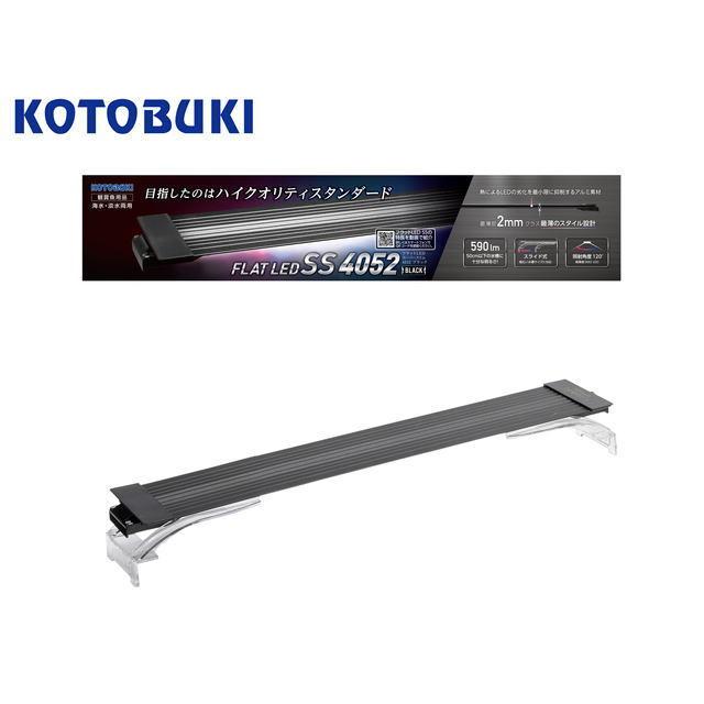 コトブキ フラットled Ss4052 ブラック Led照明 管理80 K10 00 アクアクラフト 通販 Yahoo ショッピング