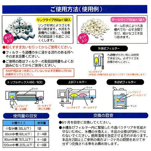コトブキ工芸 ダブルバイオ 300g 3箱セット 淡水魚 海水魚 リングろ材
