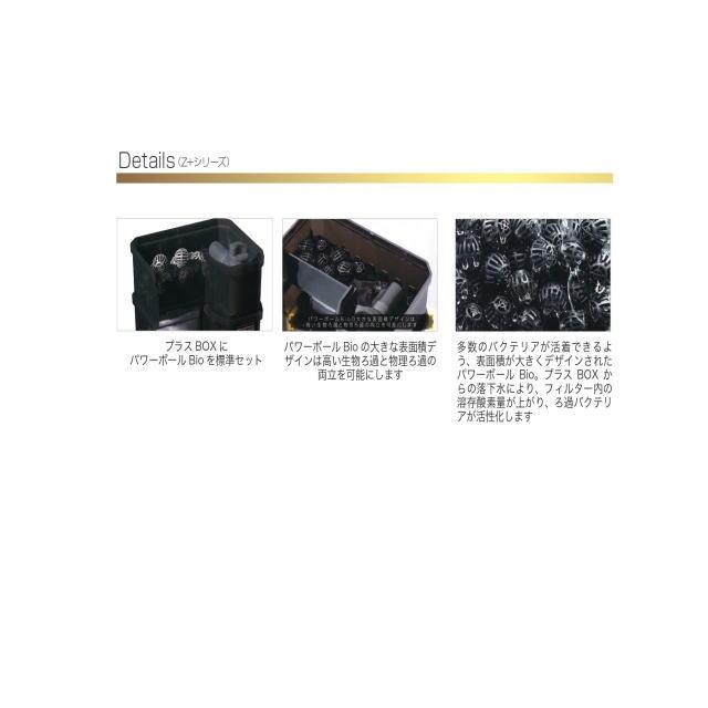 コトブキ工芸 外掛けフィルター プロフィットフィルターZ+50 コトブキ工芸 外掛けフィルター プロフィットフィルターZ+50