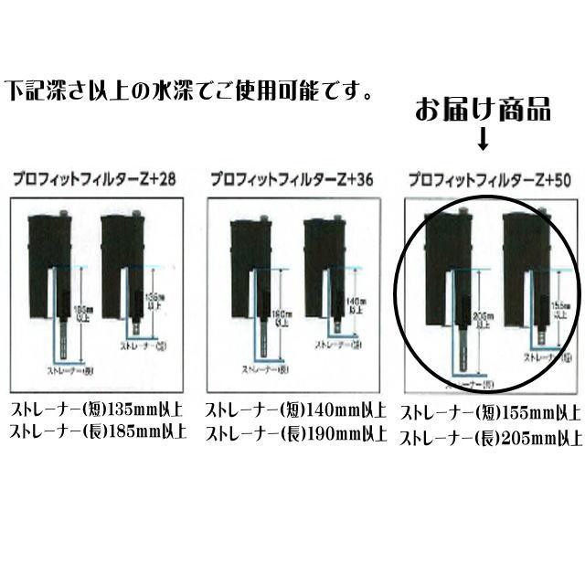コトブキ工芸 プロフィットフィルターZ+50 外掛けフィルター 水中