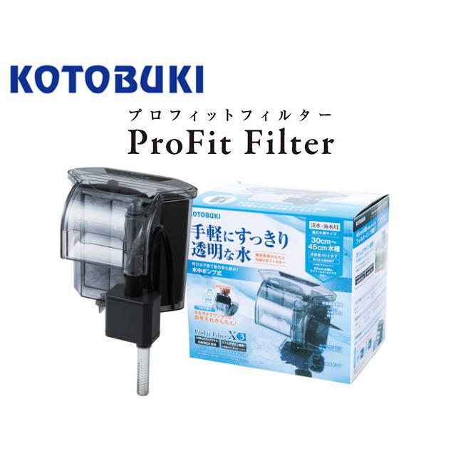 コトブキ プロフィットフィルターx3 外掛け式フィルター 管理80 K10 00 4808 アクアクラフト 通販 Yahoo ショッピング