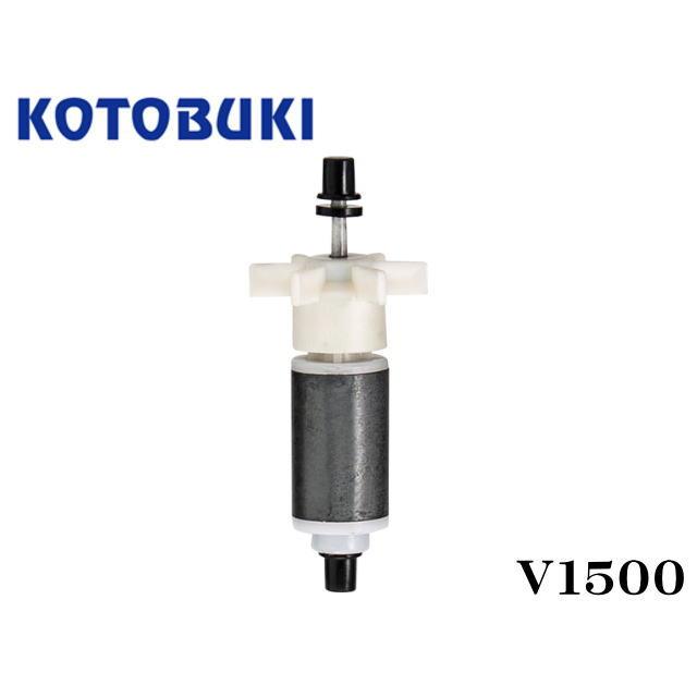 コトブキ工芸 パワーボックス V1500 セラミックシャフトインペラー