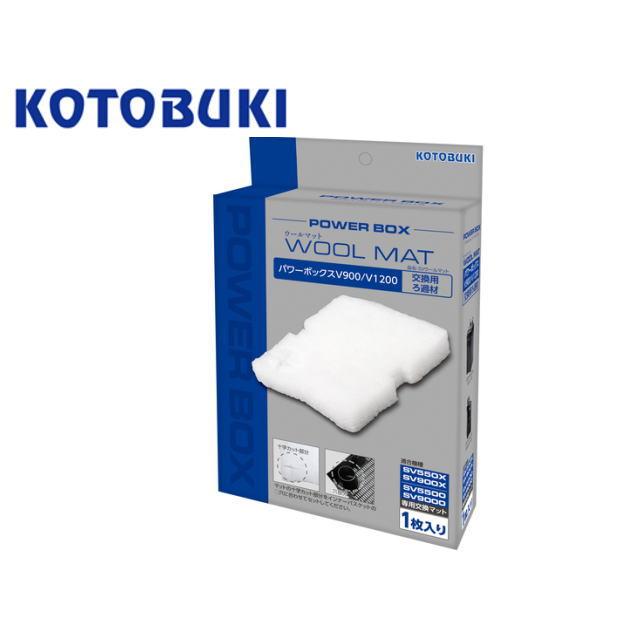 コトブキ工芸 SVウールマット パワーボックスV900 SV550X SV900X共通