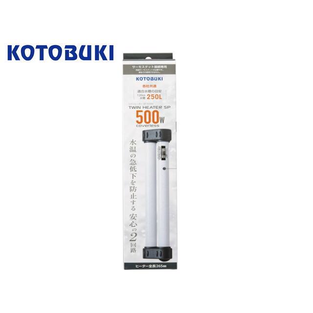 コトブキ工芸 ヒーター ツインヒーターSP 500W 120cm水槽 管理60 コトブキ工芸 ヒーター ツインヒーターSP 500W 120cm水槽 管理60