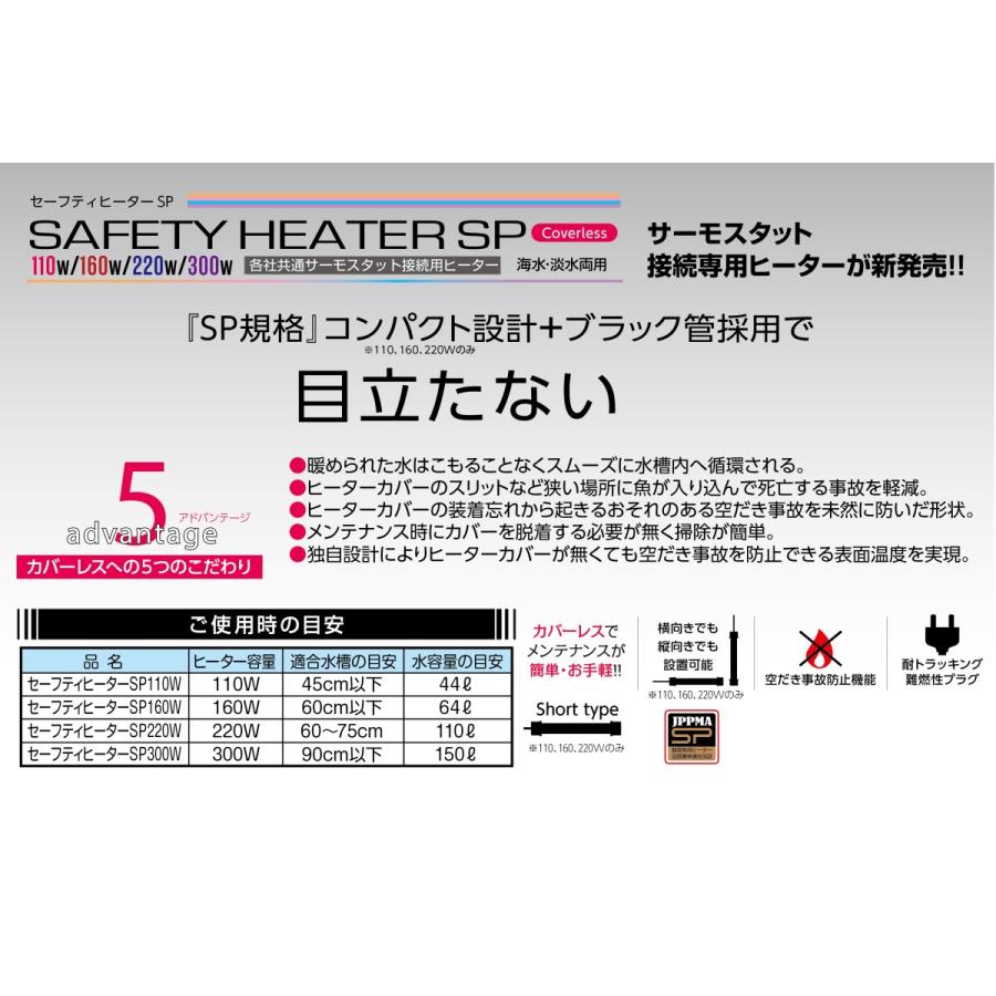 コトブキ セーフティヒーターsp 110w Icパワーサーモ Et 300xセット 45cm水槽用 淡水海水可 理60 K10 00 Et アクアクラフト 通販 Yahoo ショッピング