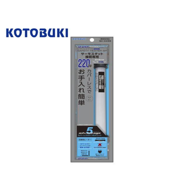 コトブキ セーフティヒーターsp2w 60 75cm水槽用 管理60 K10 00 アクアクラフト 通販 Yahoo ショッピング