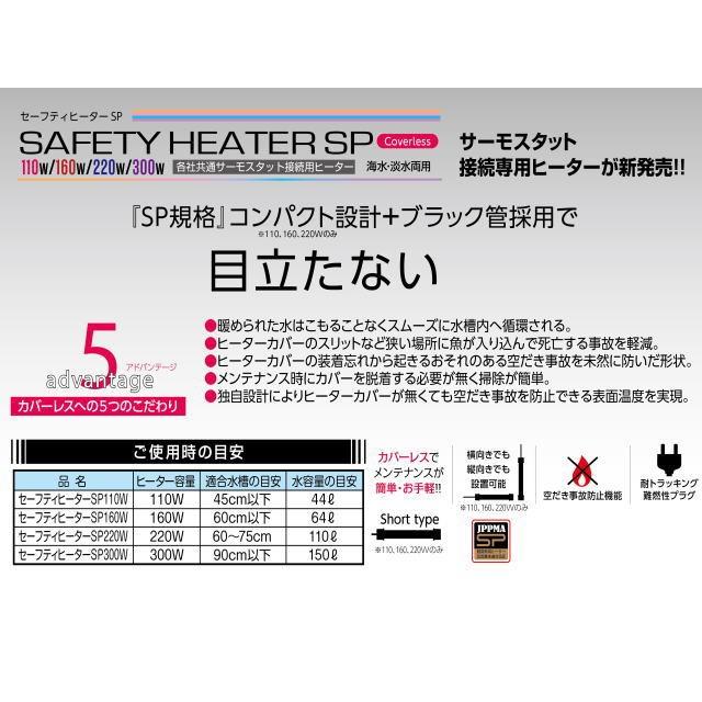 コトブキ セーフティヒーターsp 300w 2台 Icパワーサーモ Et 600xセット 1ｃｍ水槽用 淡水海水可 管理60 K10 00 x2et アクアクラフト 通販 Yahoo ショッピング