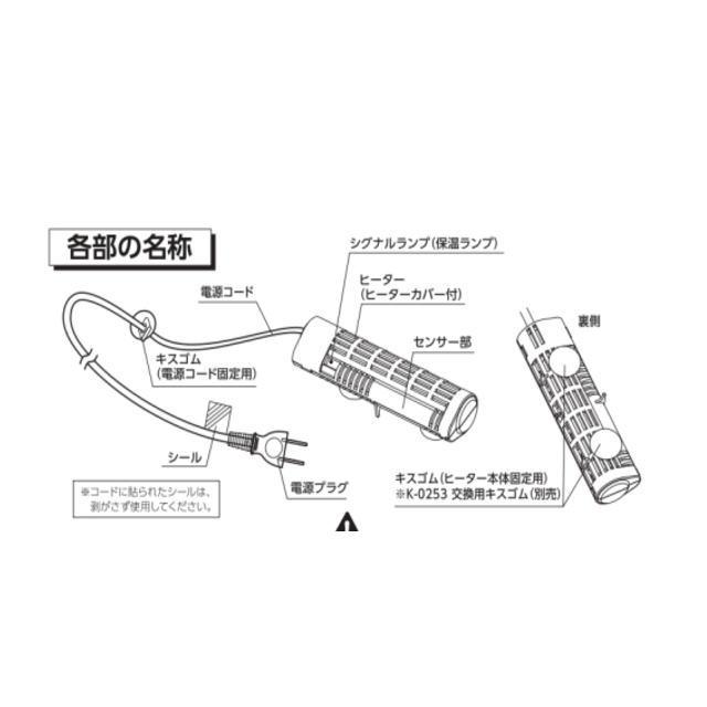 コトブキ工芸 シグナルオート 220W 26℃自動調整 淡水 海水 60cm〜75cm