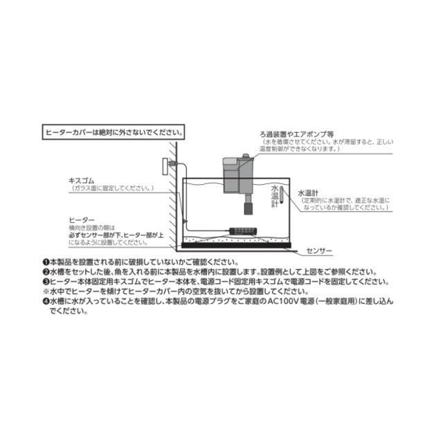 コトブキ工芸 シグナルオート 220W 26℃自動調整 淡水 海水 60cm〜75cm
