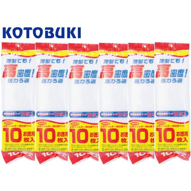 コトブキ工芸 薄型高密度マット 10枚入り 6袋セット ウールマット 60cm