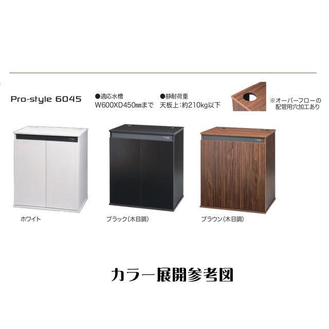 コトブキ工芸 水槽台 プロスタイル 6045 ブラック 60cm水槽台 コトブキ工芸 水槽台 プロスタイル 6045 ブラック 60cm水槽台