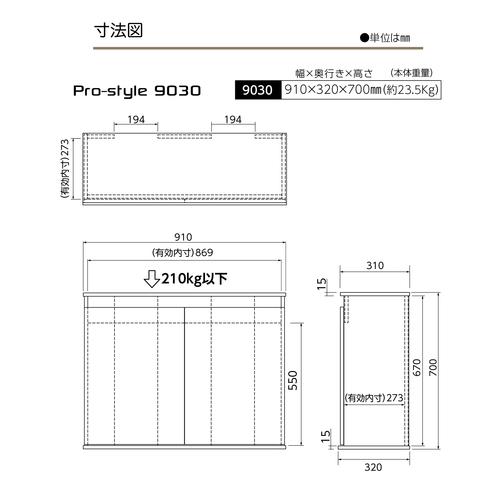 コトブキ工芸 プロスタイル 9030 ブラウン 90cm水槽台 【お取り寄せ