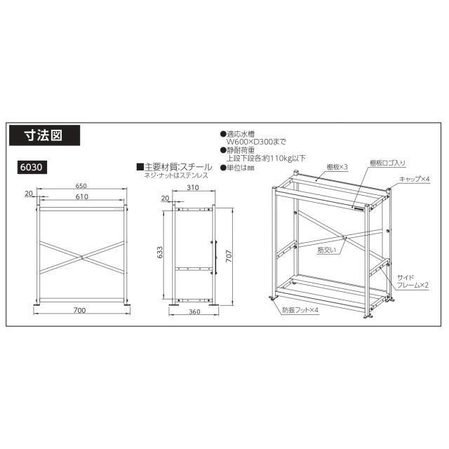 コトブキ工芸 スリムラック6030B ブラック スチール製ラック 【お