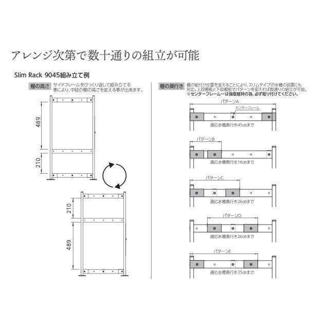 コトブキ工芸 スリムラック9045W ホワイト スチール製ラック 【お