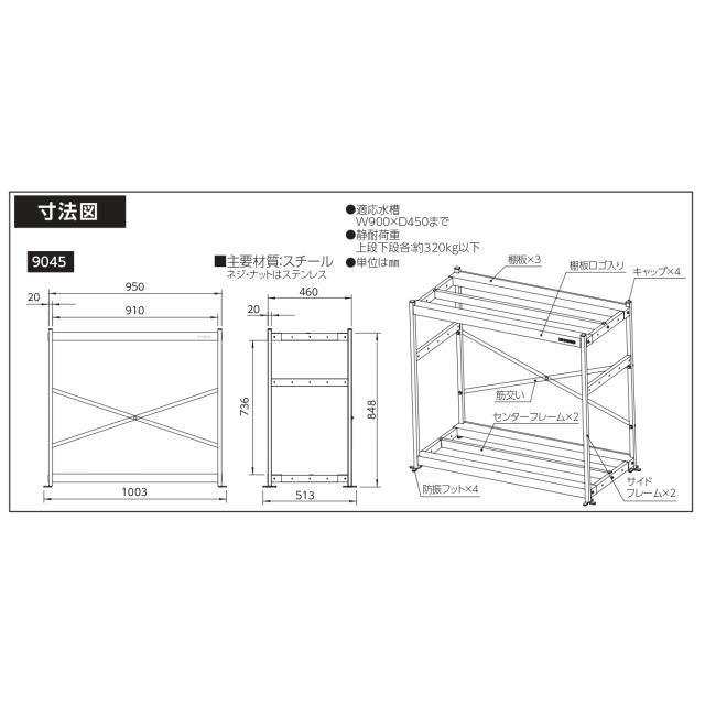 コトブキ工芸 スリムラック9045W ホワイト スチール製ラック 【お