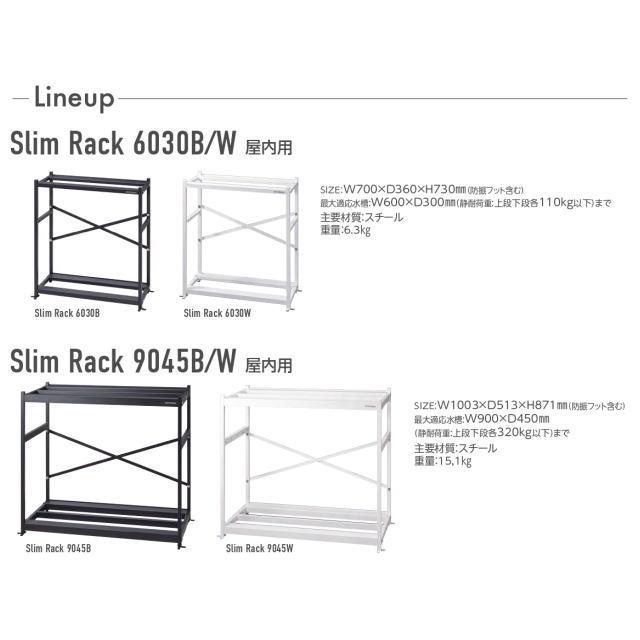 コトブキ工芸 スリムラック9045W ホワイト スチール製ラック 【お