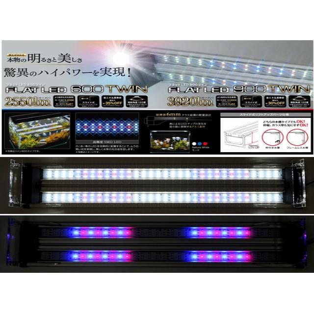 送料無料 コトブキ フラットled ツイン 600シルバー Led照明 管理100 K10fled600t アクアクラフト 通販 Yahoo ショッピング