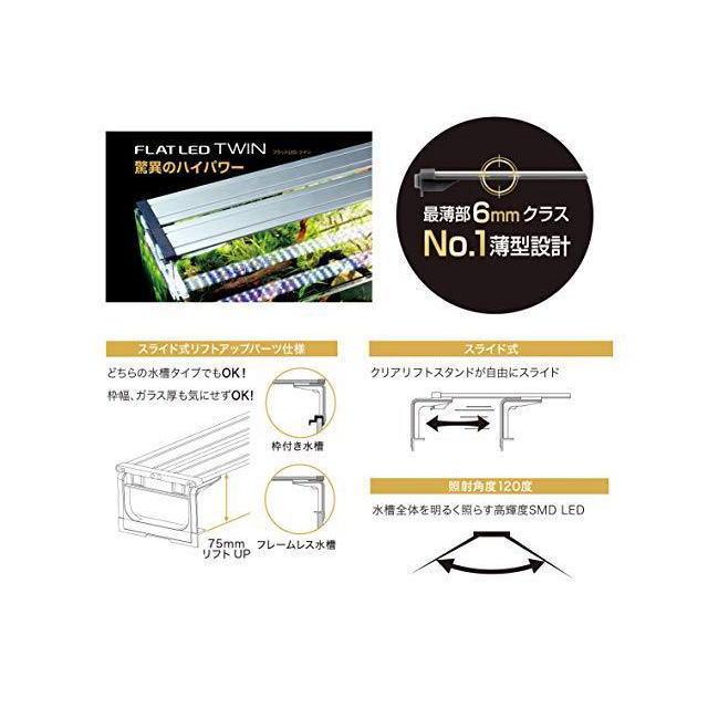 コトブキ フラットled600ツイン シルバー Led照明 管理100 K10fled600t アクアクラフト 通販 Yahoo ショッピング