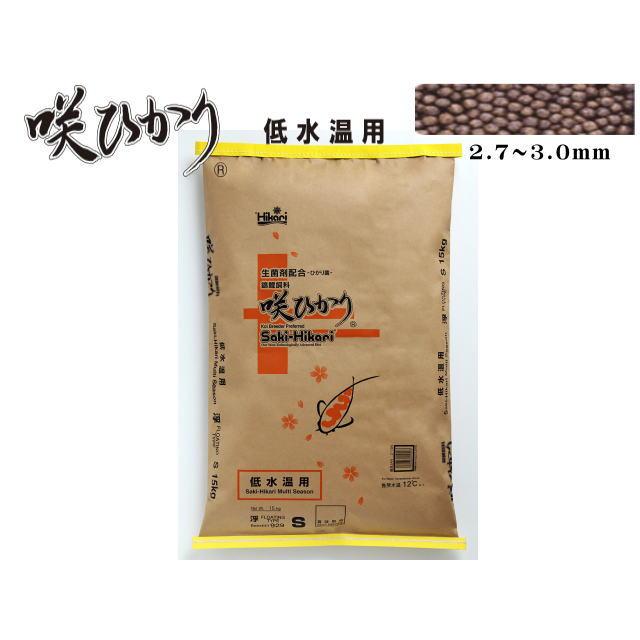 咲ひかり 低水温用 浮上 S 15kg キョーリン 錦鯉用飼料 色揚効果 増体