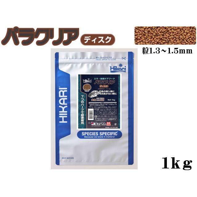パラクリア ディスク 1kg 沈下性 キョーリン 金魚 コリドラス 熱帯魚