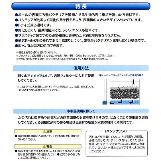 バイオボール 12L 2箱セット カミハタ ドライボールの画像