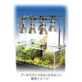 アーチスライド BS/DS600 ダブルシステム セット カミハタの画像