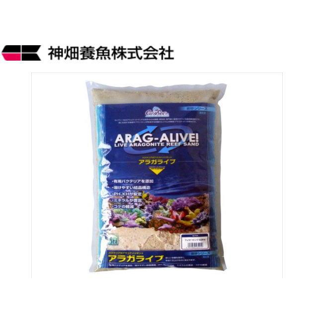 カリブシーアラガライブフィジーピンク 砂 4.5㎏3袋セット カミハタ アラガライブ フィジーピンク 4.5kg カリブシー 海水魚