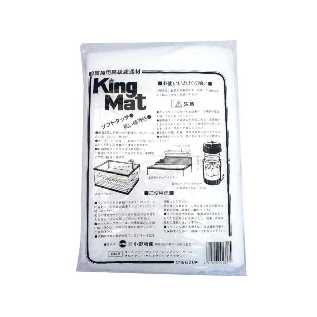 キングマット 10袋セット 60x40cm ウールマット 観賞魚用濾過材 交換