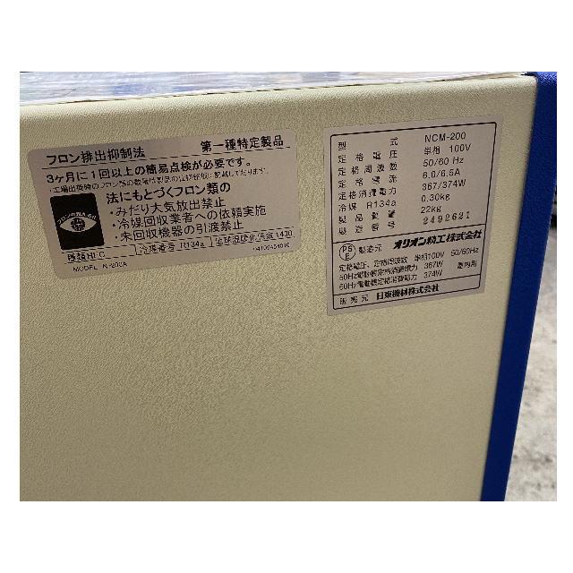 ニットー 海水冷却機 クールマスター N-200型 Aタイプ （冷却コイル