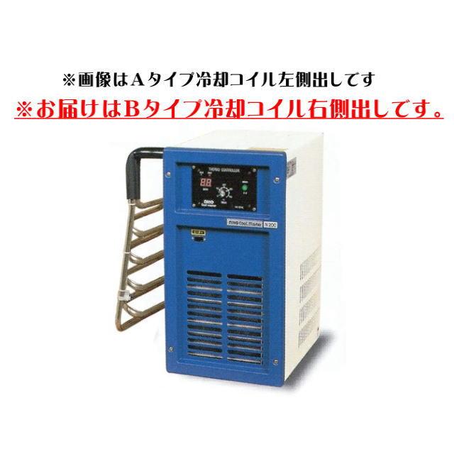 ニットー 海水冷却機 クールマスター N-200型 Bタイプ（冷却コイル右側