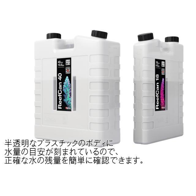 レッドシー ReefCan 40L リザーバー 自動給水システム接続貯蔵 レッドシー ReefCan 40L リザーバー 自動給水システム接続貯蔵