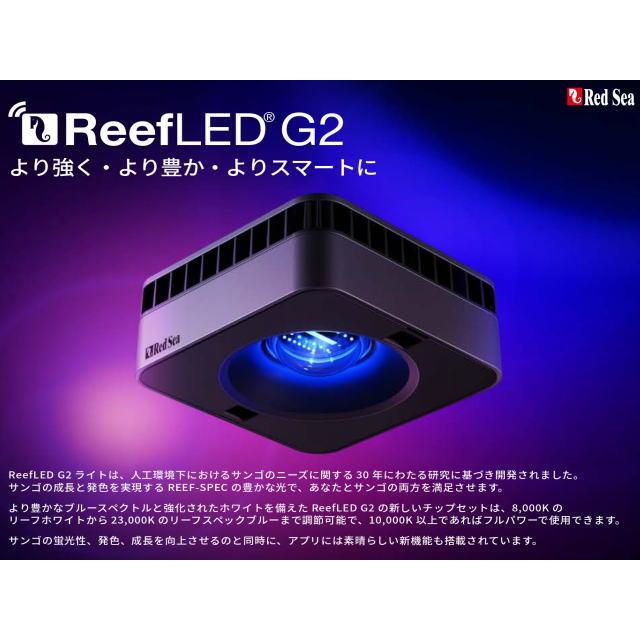 レッドシー Reef LED G2 115 : アクアクラフト - 通販 - Yahoo