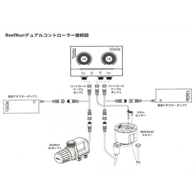 レッドシーReefRun デュアル DCポンプコントローラー レッドシー ReefRun Dual DCポンプコントローラー DCスキマー用