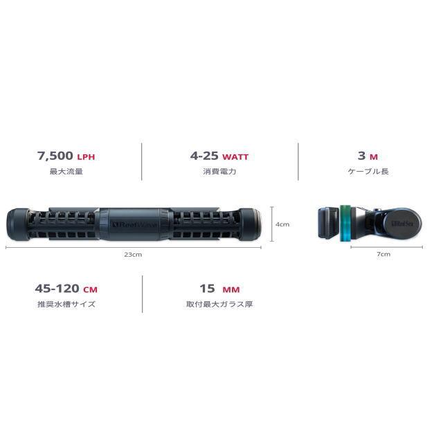 レッドシー 水流ポンプ ReefWave リーフウェーブ25 【取り寄せ レッドシー 水流ポンプ ReefWave リーフウェーブ25 【取り寄せ
