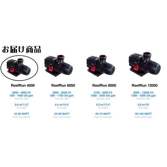 レッドシー Reef Run G2 4000 DCポンプ 循環ポンプ : アクアクラフト
