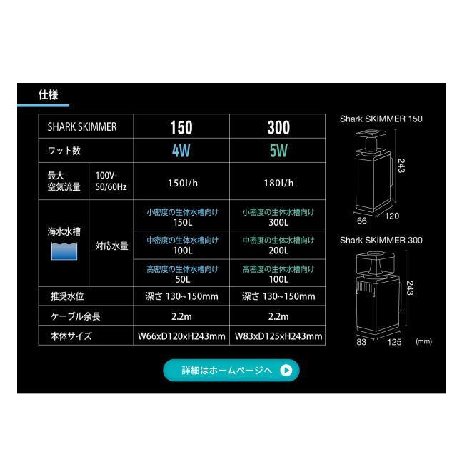 SICCE シャークスキマー300 SICCE プロテインスキマー ガラス水槽 海水