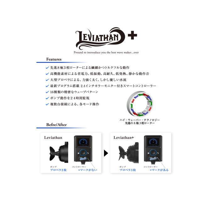 ZOOX リヴァイアサン 5000+ レッドシー 水流ポンプ サーキュレーション
