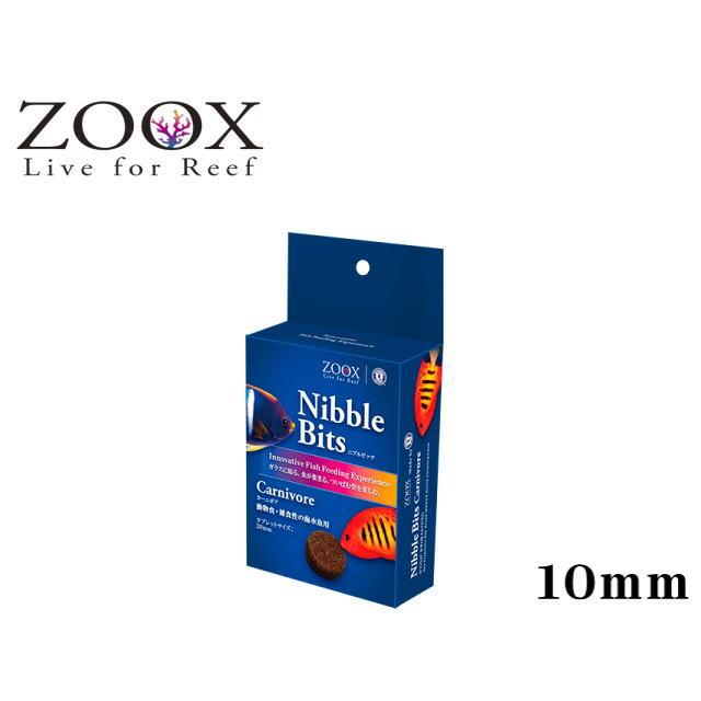 ZOOX ニブルビッツ カーニボア 10mm ZOOX 海水魚の餌 タブレットフード
