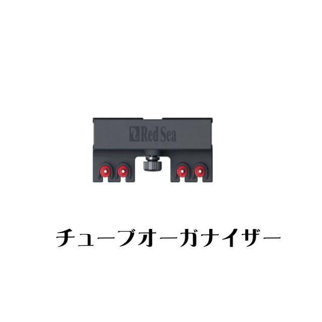レッドシー ReefDose 2 + デラックス4カラーチューブ 赤黄セット 珊瑚