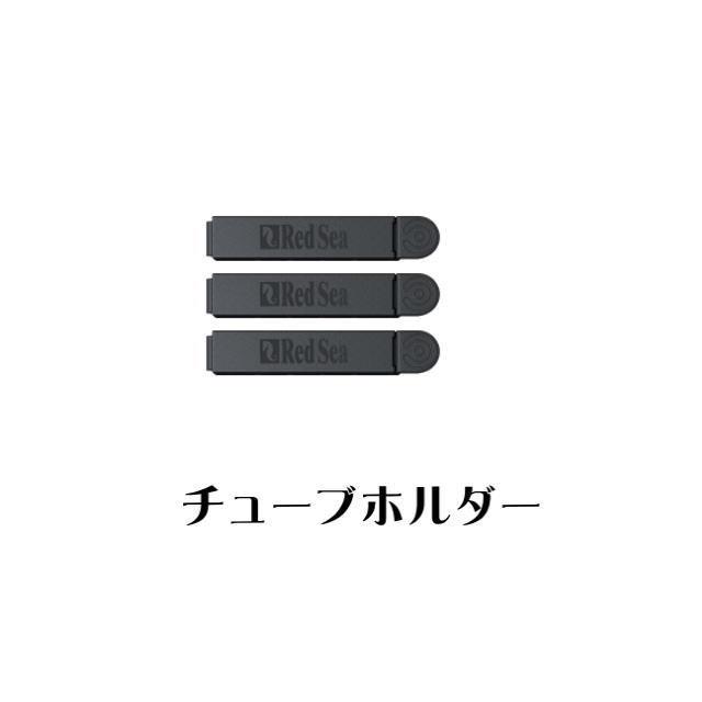 レッドシー ReefDose 2 + デラックス4カラーチューブ 赤黄セット 珊瑚