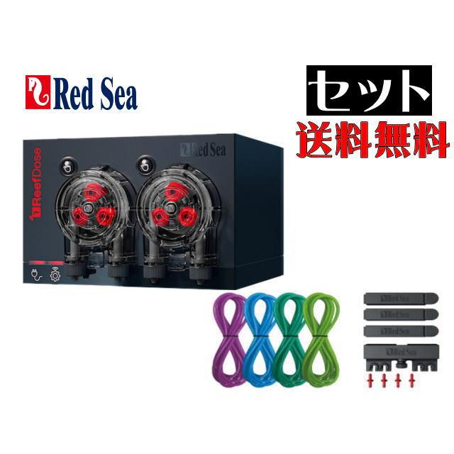 レッドシー ReefDose 2 添加剤自動投与器 リーフドース2 カラー レッドシー ReefDose 2 添加剤自動投与器 リーフドース2 カラー
