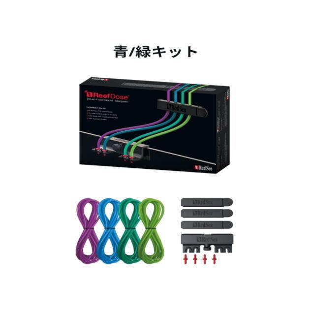 レッドシー ReefDose 2 添加剤自動投与器 リーフドース2 カラー レッドシー ReefDose 2 添加剤自動投与器 リーフドース2 カラー