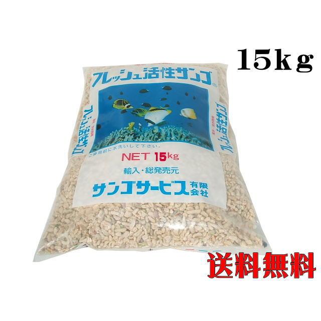 珊瑚砂 M 15kg : アクアクラフト - 通販 - Yahoo!ショッピング